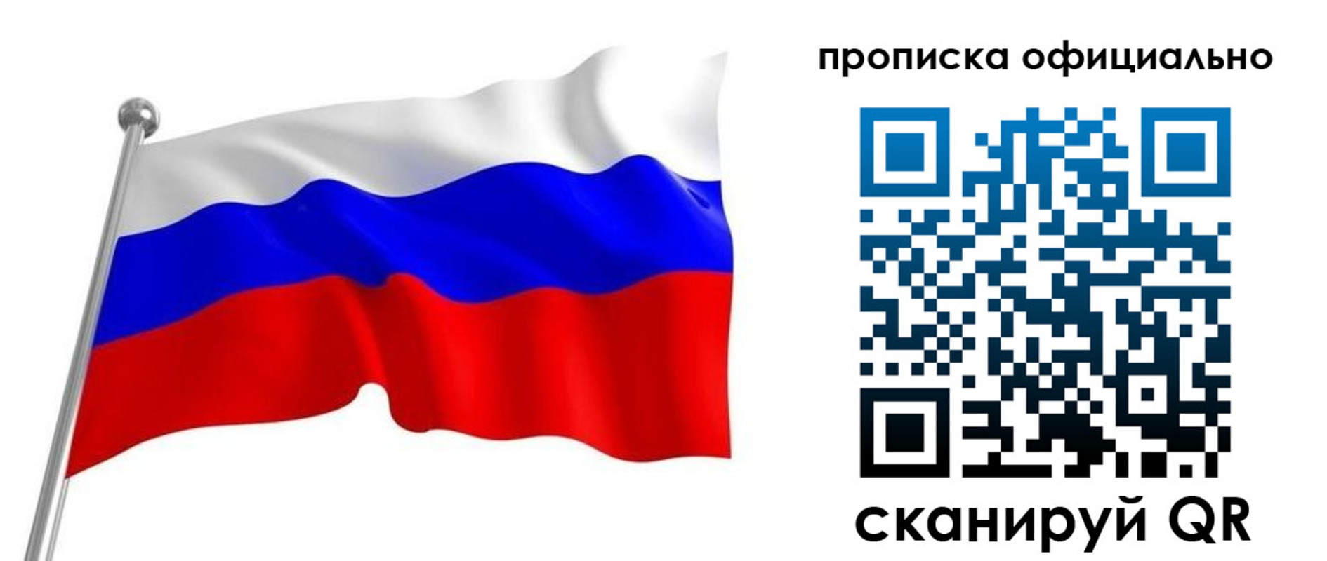 прописка от собственника в Заинске