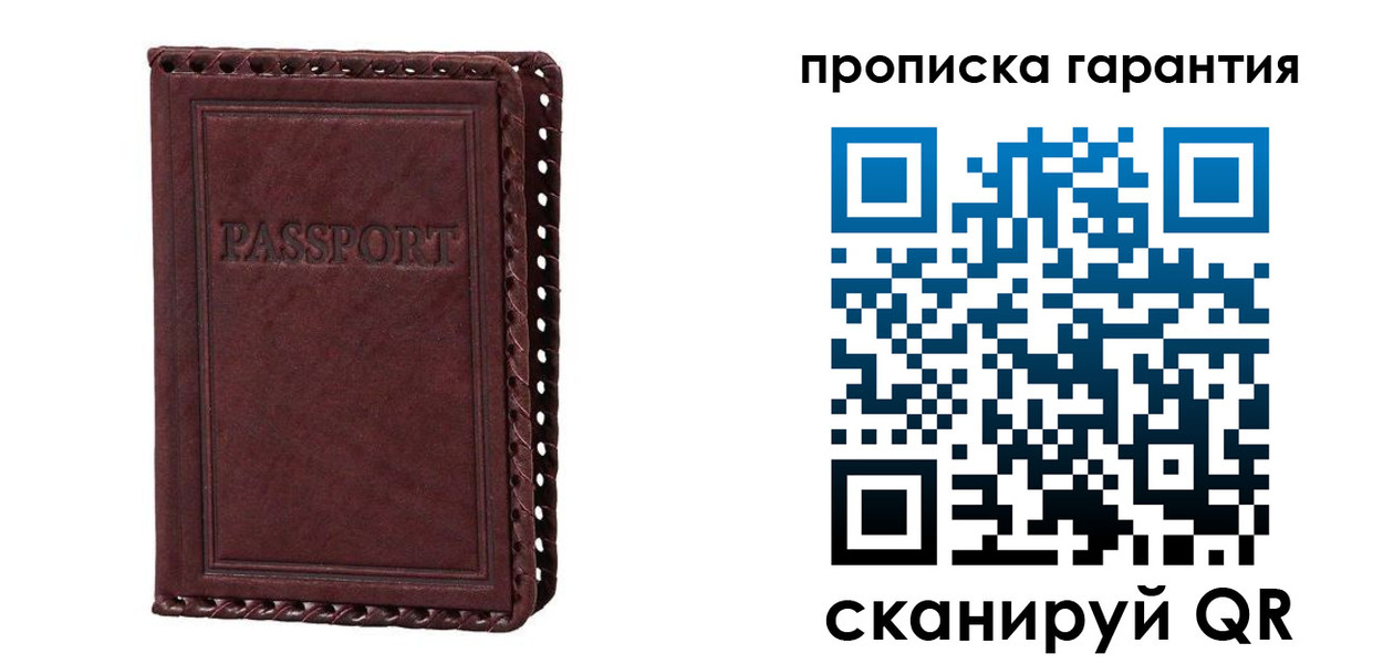 временная регистрация в квартире в Заинске
