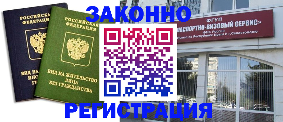 прописка гарантия в Заинске