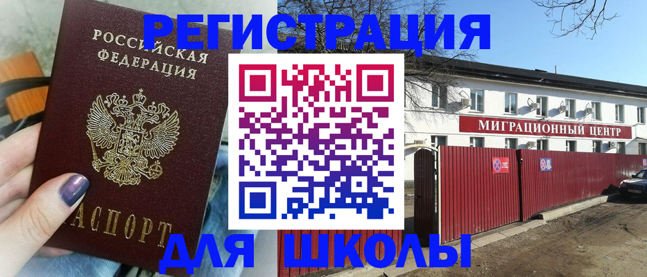 прописка паспорт в Заинске